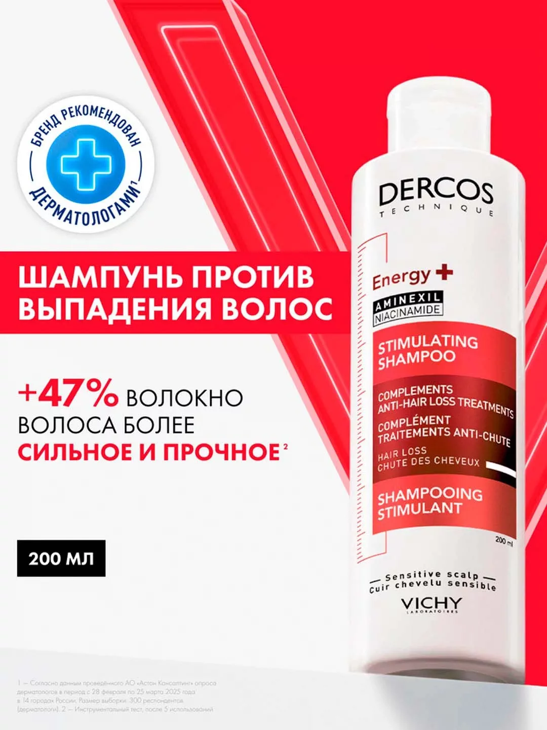 'Vichy Dercos Mukammal Sochlar Hohlaganlar uchun' rasmi