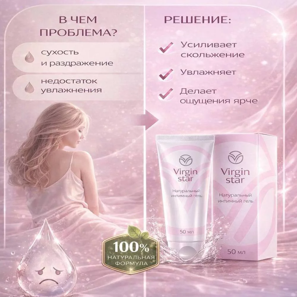 'Virgin Star Gel: Intim Qulaylik va Ishonch Kaliti' rasmi
