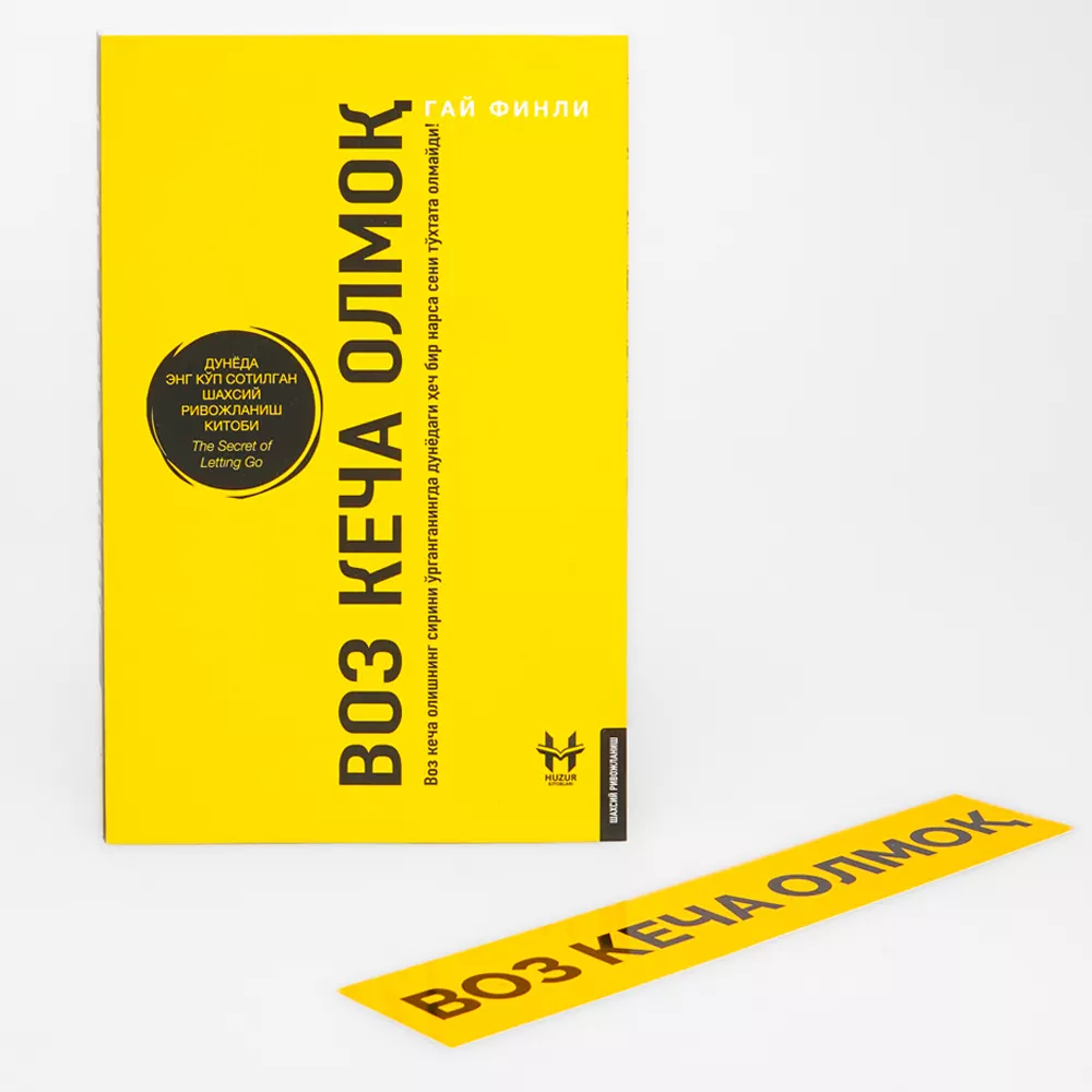 'Voz kecha olmoq' rasmi