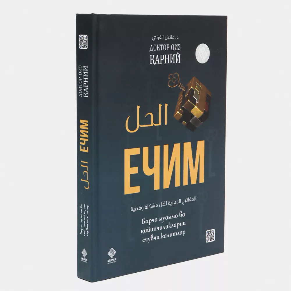 'Yechim, Doktor Oiz Qarniy kitobi' rasmi