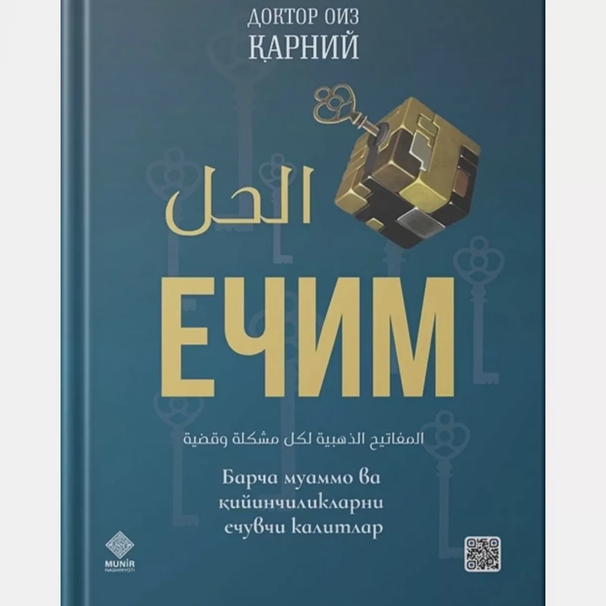 'Yechim kitobi' rasmi