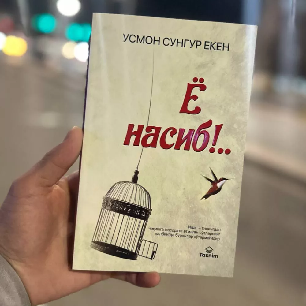 'Ё насиб!.. – Усмон Сунгур' rasmi