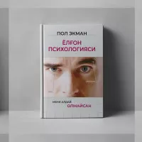 Yolg'on Psixologiyasi: Inson xatti-harakatlarini tushunish san'ati va ilmi rasmi